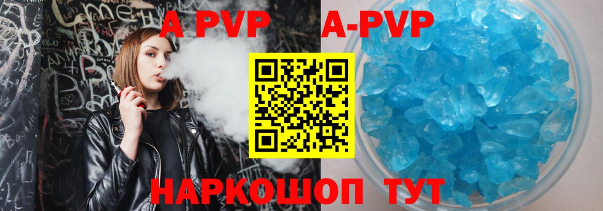 Alpha PVP кристаллы  Вход с VPN  Якутск  Alpha PVP  APVP Соль 