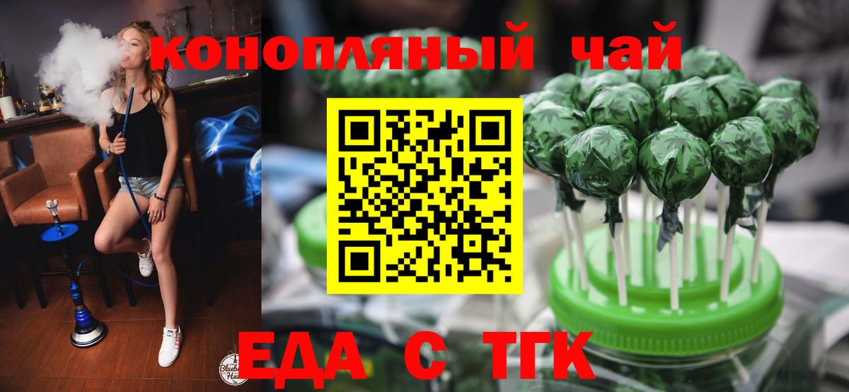 Canna-Cookies конопля  Вход с VPN  Якутск 