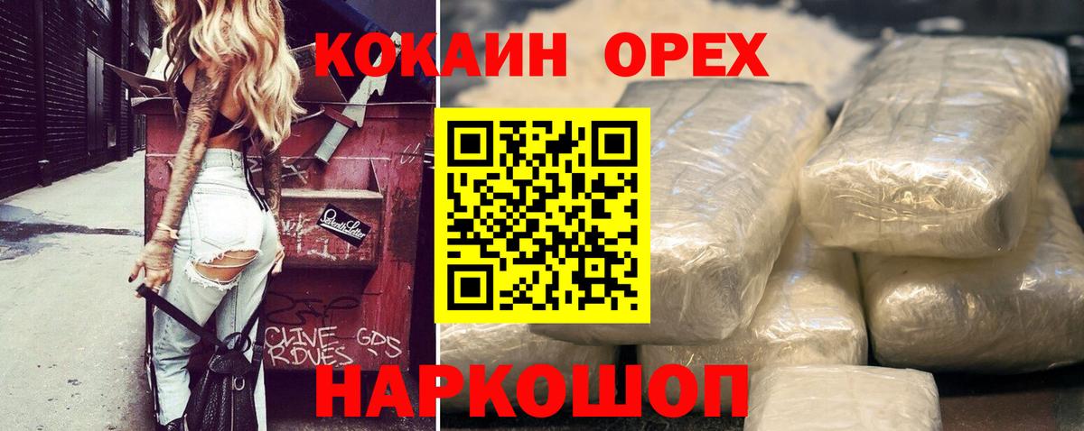 Cocaine Колумбийский  Вход с VPN  COCAIN  Якутск 