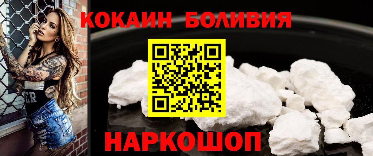 Кокаин 98% Якутск