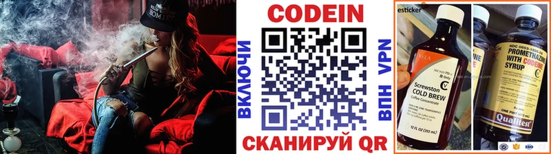 Кодеиновый сироп Lean напиток Lean (лин) где купить наркоту Якутск