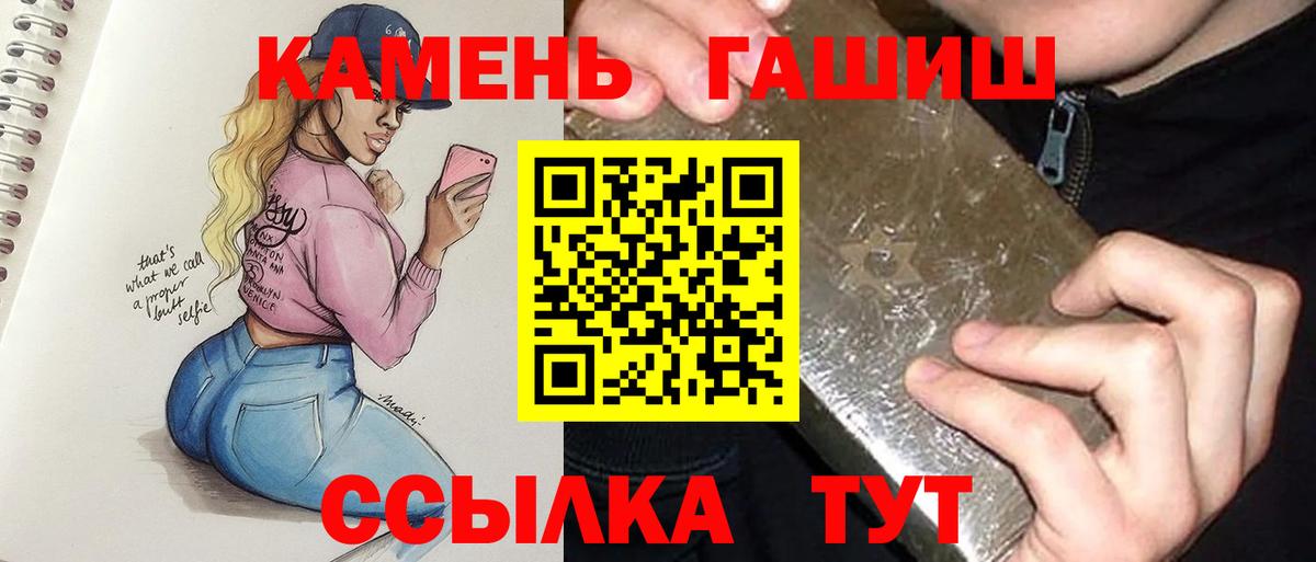Якутск  Гашиш  закладка  Вход с VPN  Гашиш Ice-O-Lator  ГАШИШ гашик 