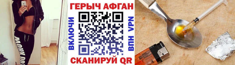 Героин герыч  Якутск 