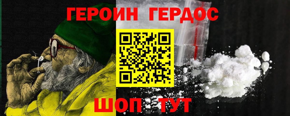 Героин Афган Якутск