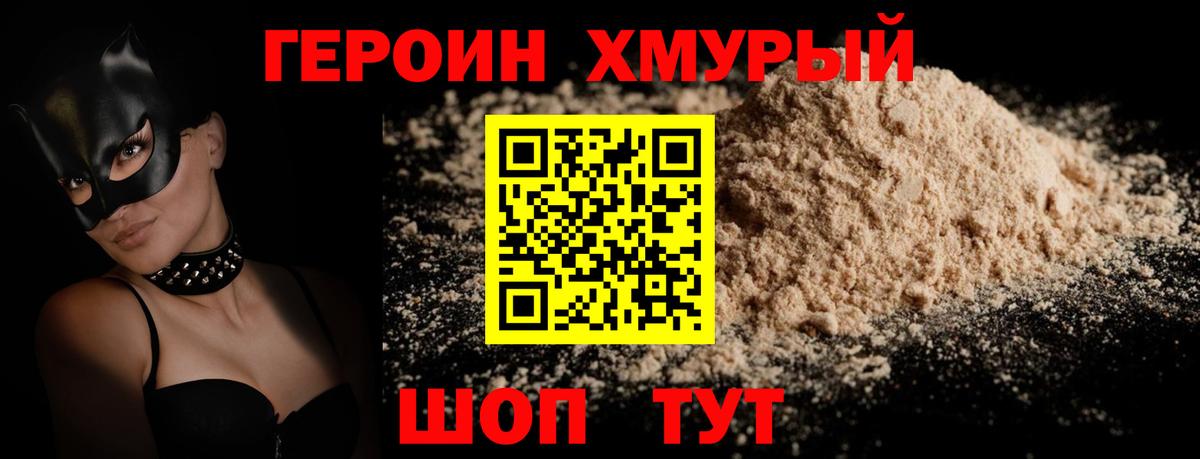 ГЕРОИН герыч  ГЕРОИН  Якутск  Вход с VPN 