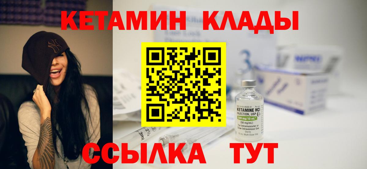 Кетамин ketamine  Вход с VPN    маркетплейс  Якутск 