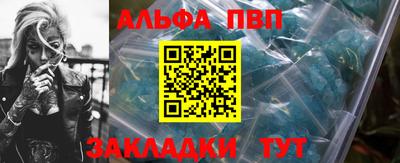альфа пвп VHQ Изобильный