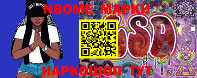 марки nbome Дубна