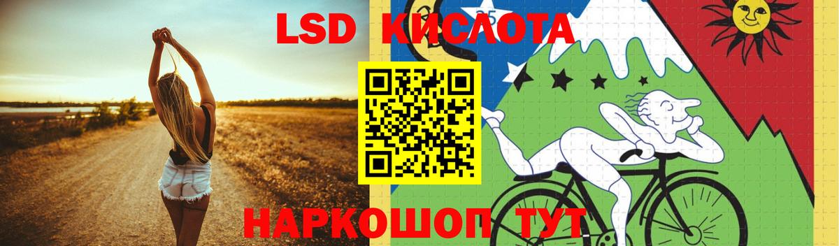 ЛСД экстази кислота Якутск
