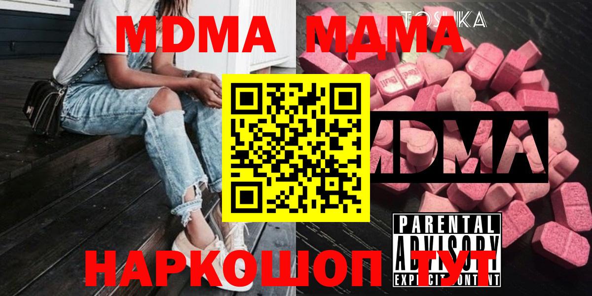 MDMA crystal  МДМА кристаллы  Вход с VPN  Якутск 