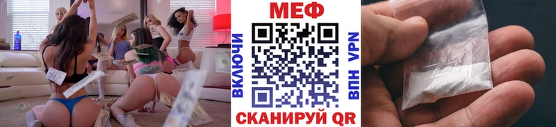 Меф мука  Якутск 