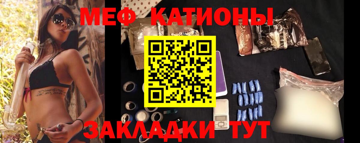 Якутск  МЕФ mephedrone  Вход с VPN  МЕФ мука 