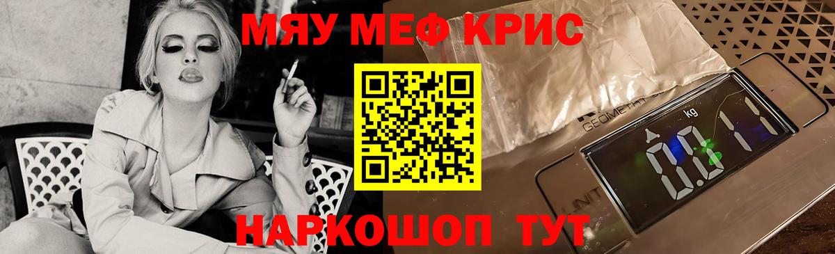 ГАШ  Канабис  Кокаин  Якутск  Мефедрон кристаллы  Вход с VPN 