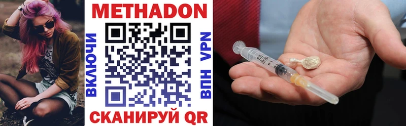 МЕТАДОН VHQ  Якутск 