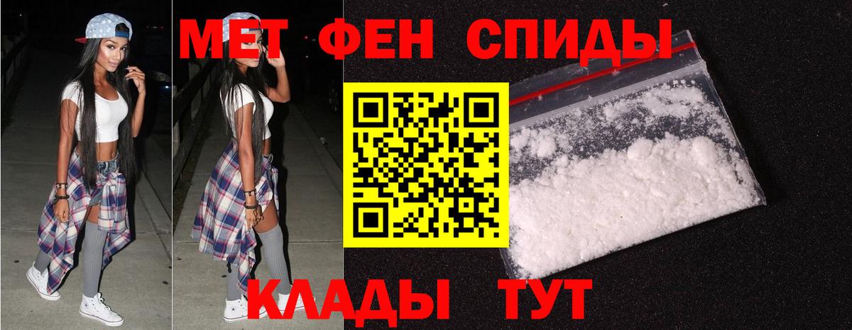 Метамфетамин витя Якутск