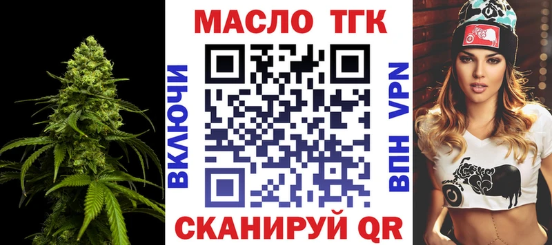Дистиллят ТГК вейп Якутск