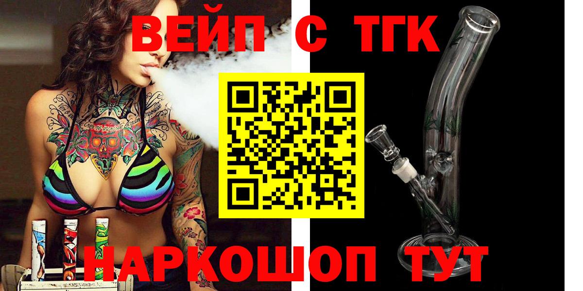Якутск  Дистиллят ТГК Wax  Дистиллят ТГК вейп  Вход с VPN 