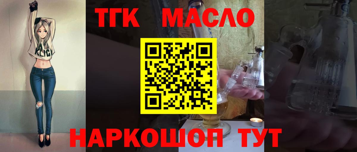 ТГК концентрат Якутск