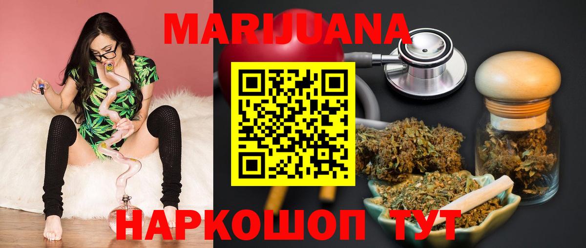 МАРИХУАНА планчик  Конопля OG Kush  Якутск  Вход с VPN  Марихуана индика 